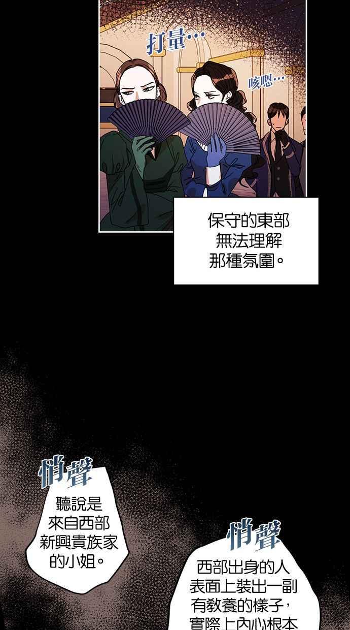 《完美老公养成计画》第9话 第9页