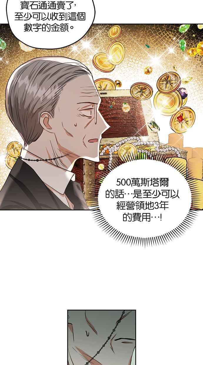 《完美老公养成计画》第9话 第15页