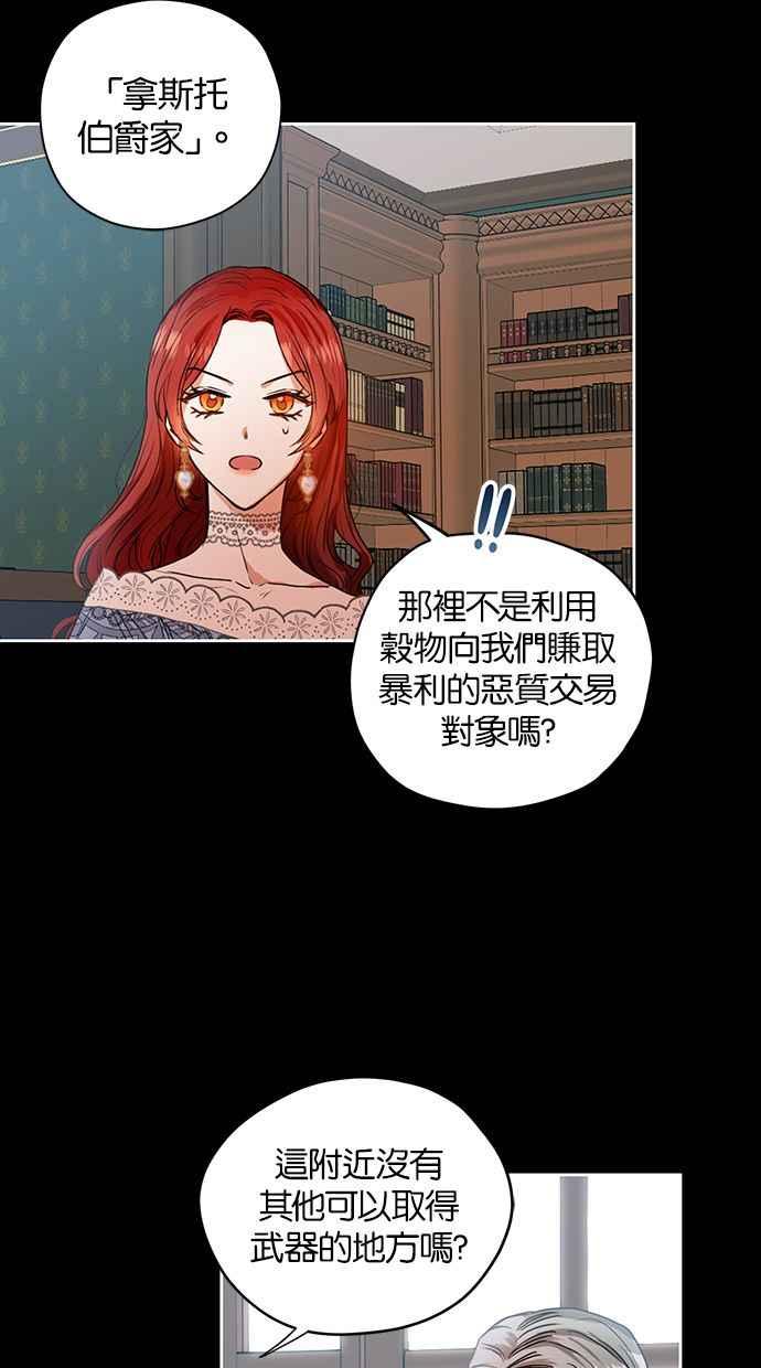 《完美老公养成计画》第9话 第32页