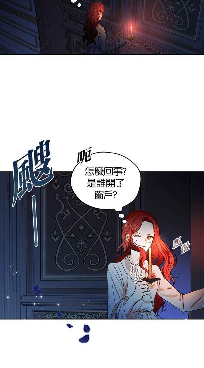《完美老公养成计画》第9话 第45页