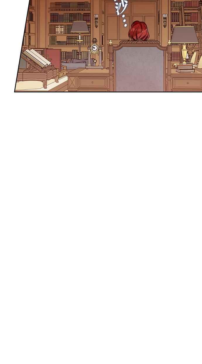 《完美老公养成计画》第9话 第42页
