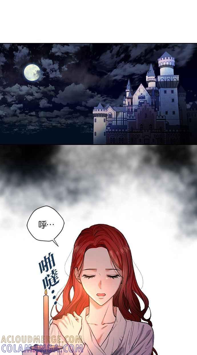 《完美老公养成计画》第9话 第43页