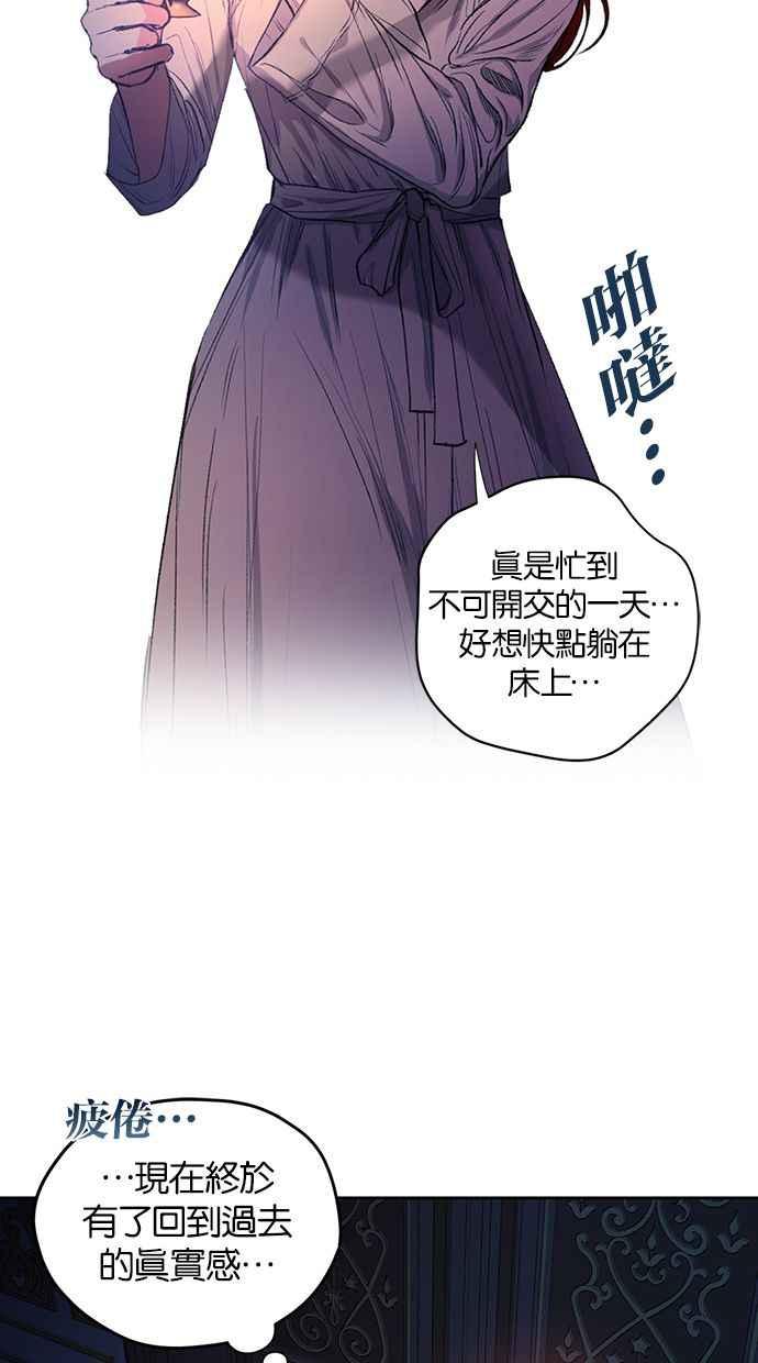 《完美老公养成计画》第9话 第44页