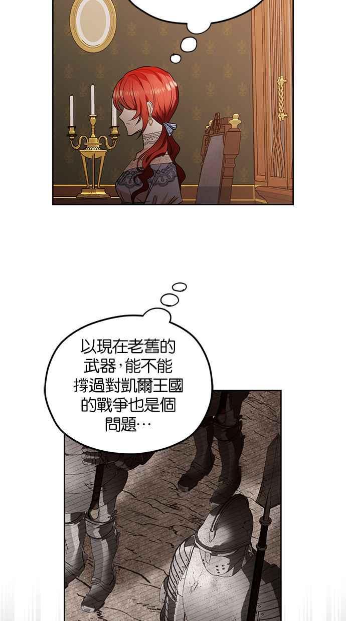 《完美老公养成计画》第9话 第35页