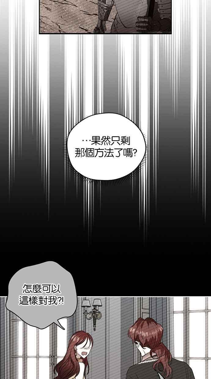 《完美老公养成计画》第9话 第36页