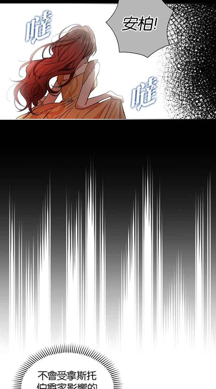 《完美老公养成计画》第9话 第39页