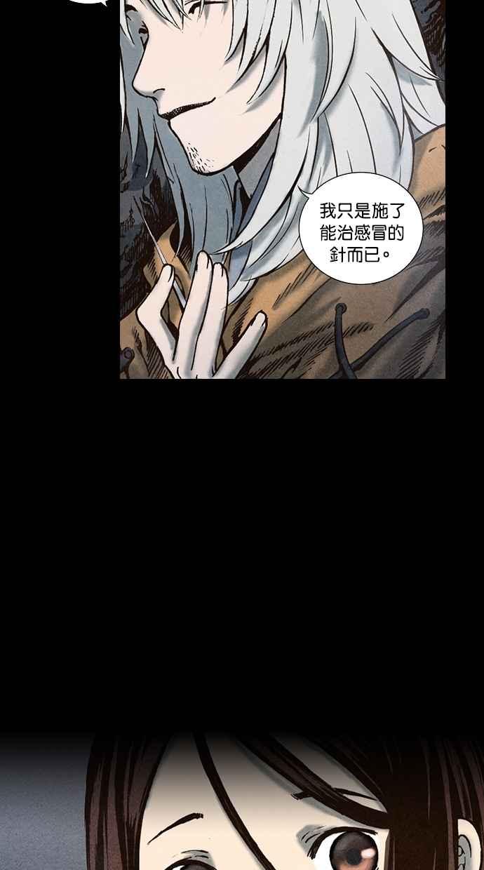 《新暗行御史》第89话 第14页