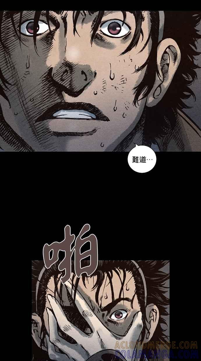 《新暗行御史》第89话 第52页
