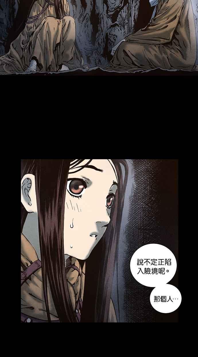 《新暗行御史》第89话 第20页