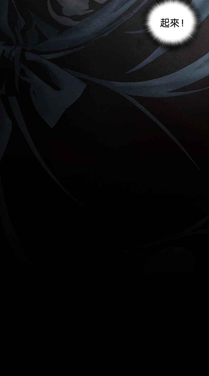 《新暗行御史》第89话 第5页
