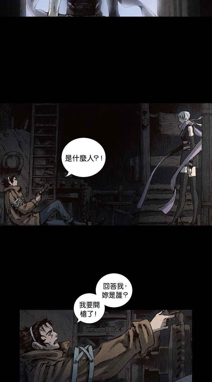 《新暗行御史》第89话 第47页