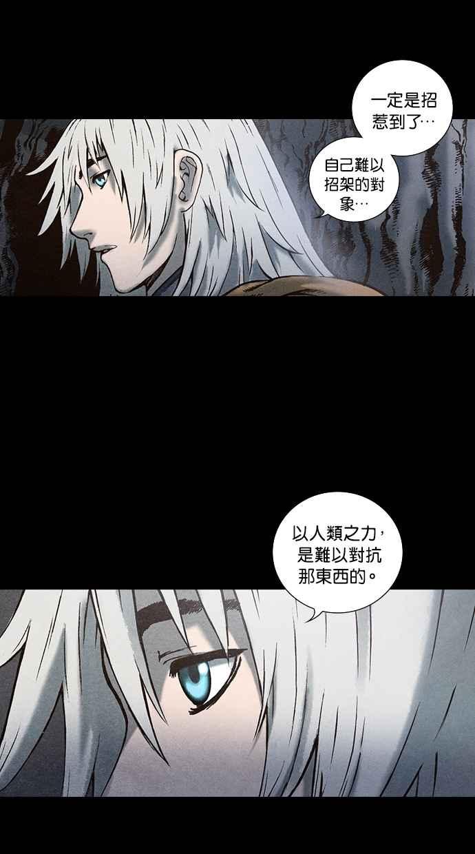 《新暗行御史》第89话 第21页