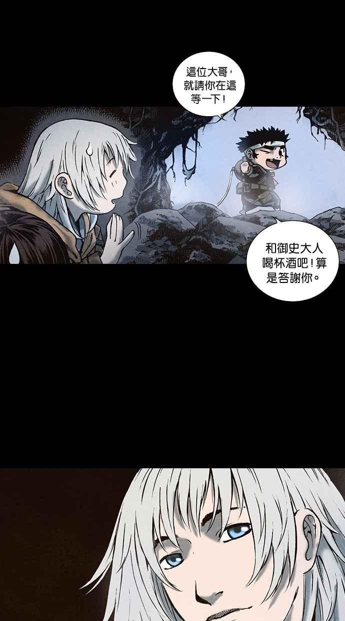 《新暗行御史》第89话 第17页