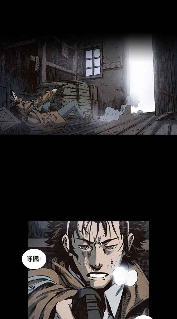 《新暗行御史》第89话 第36页