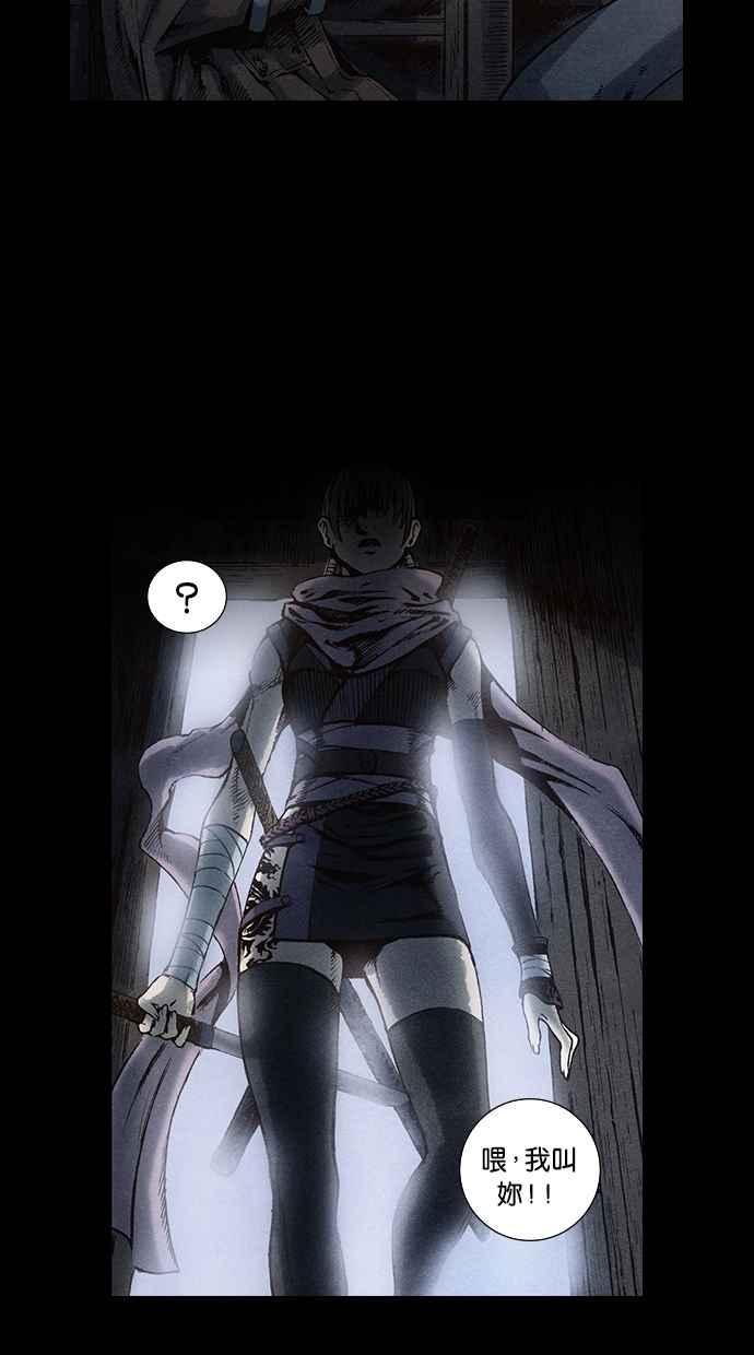 《新暗行御史》第89话 第48页