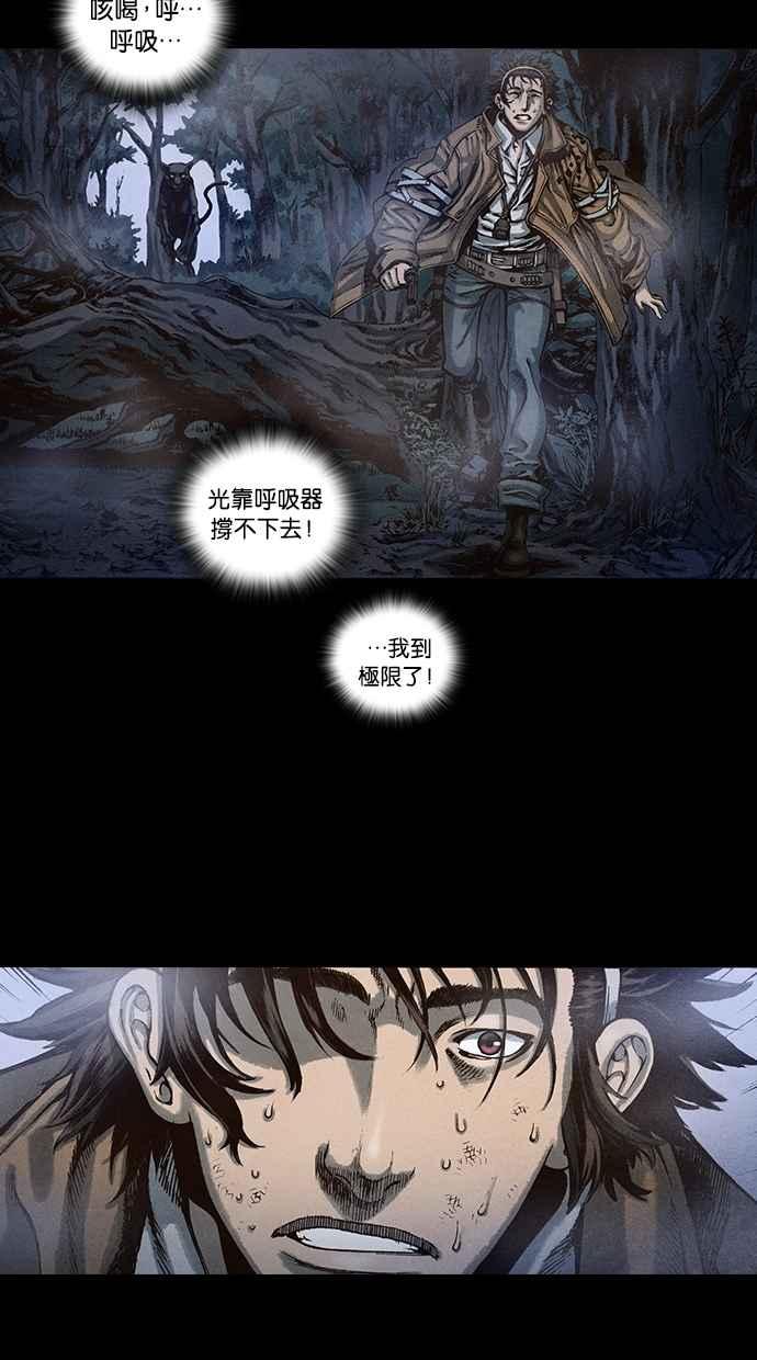《新暗行御史》第89话 第32页