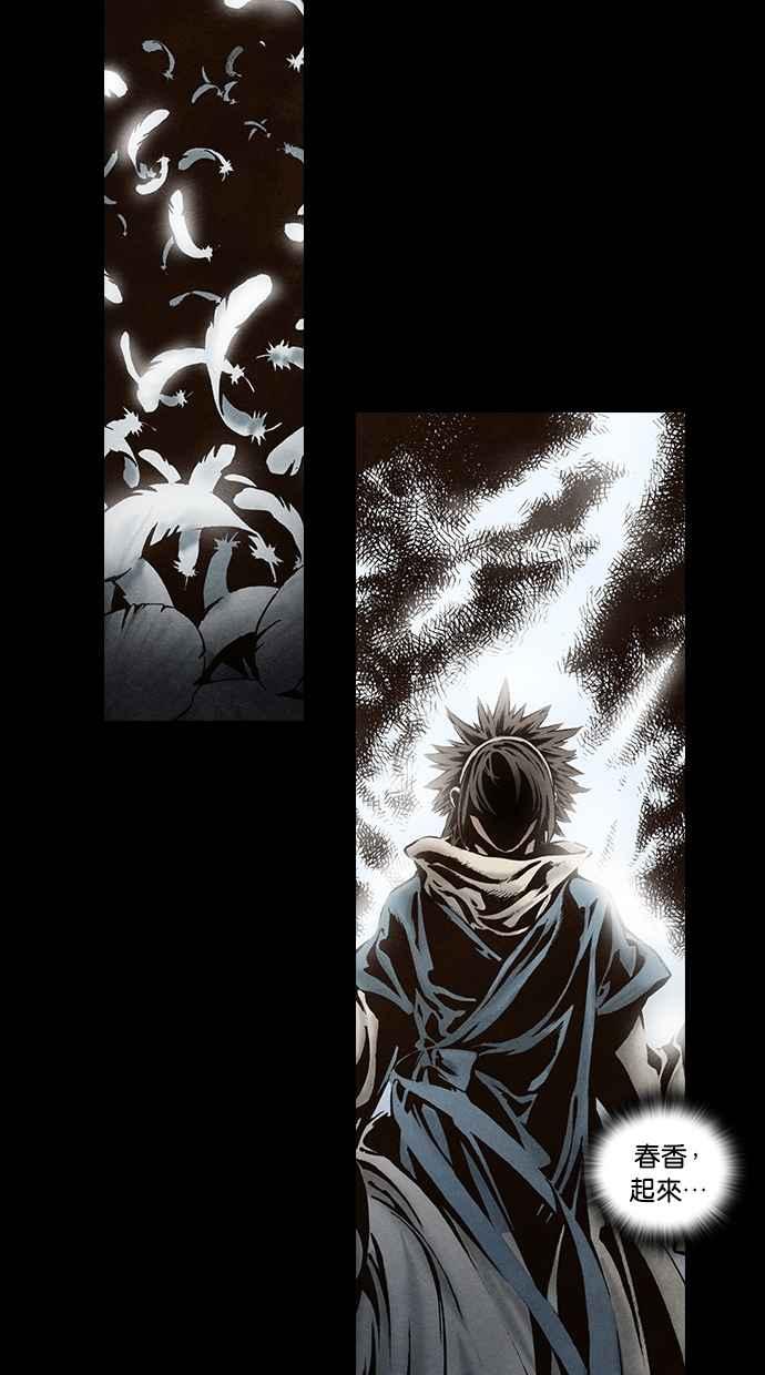 《新暗行御史》第89话 第2页
