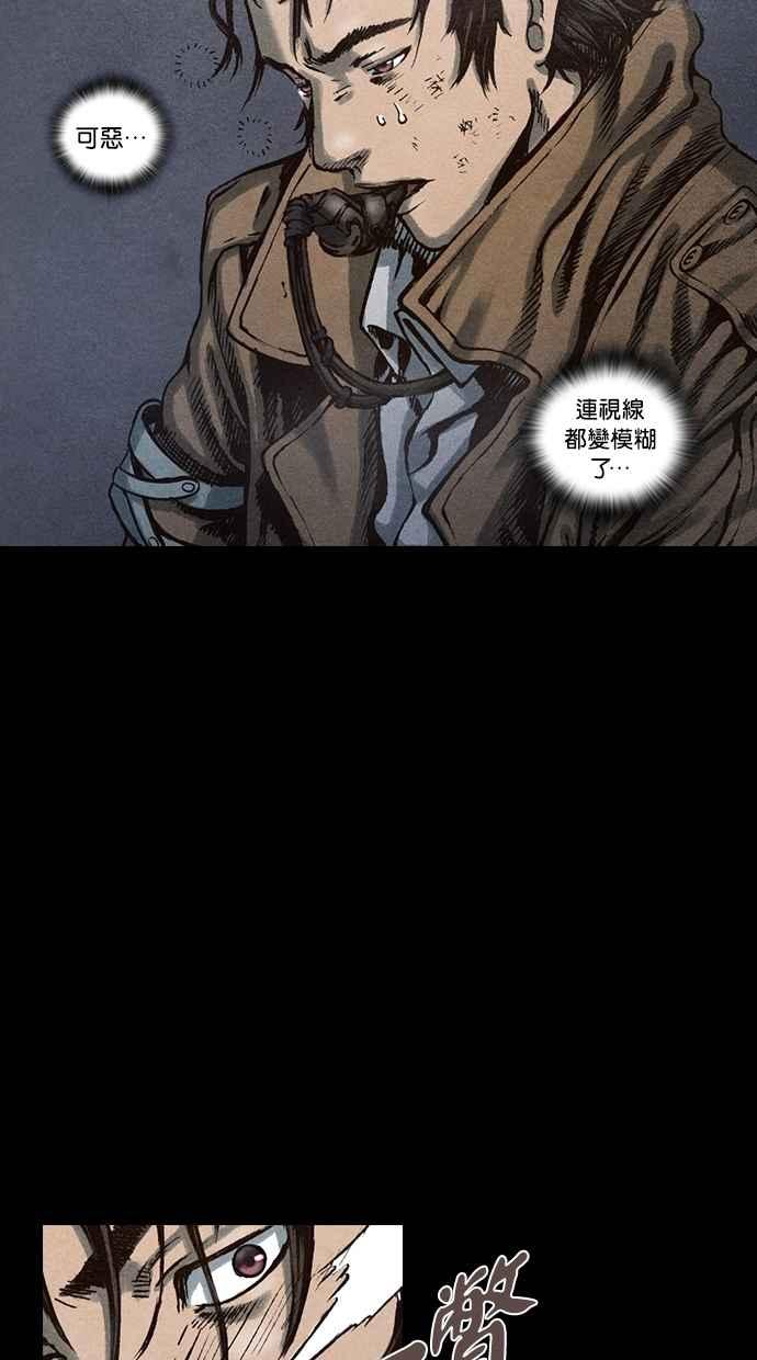 《新暗行御史》第89话 第39页