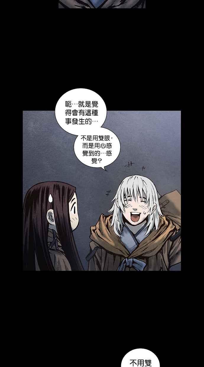 《新暗行御史》第89话 第24页