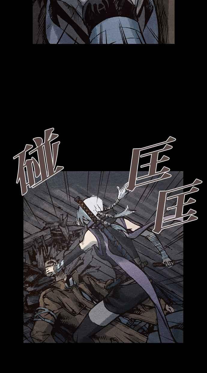 《新暗行御史》第89话 第53页