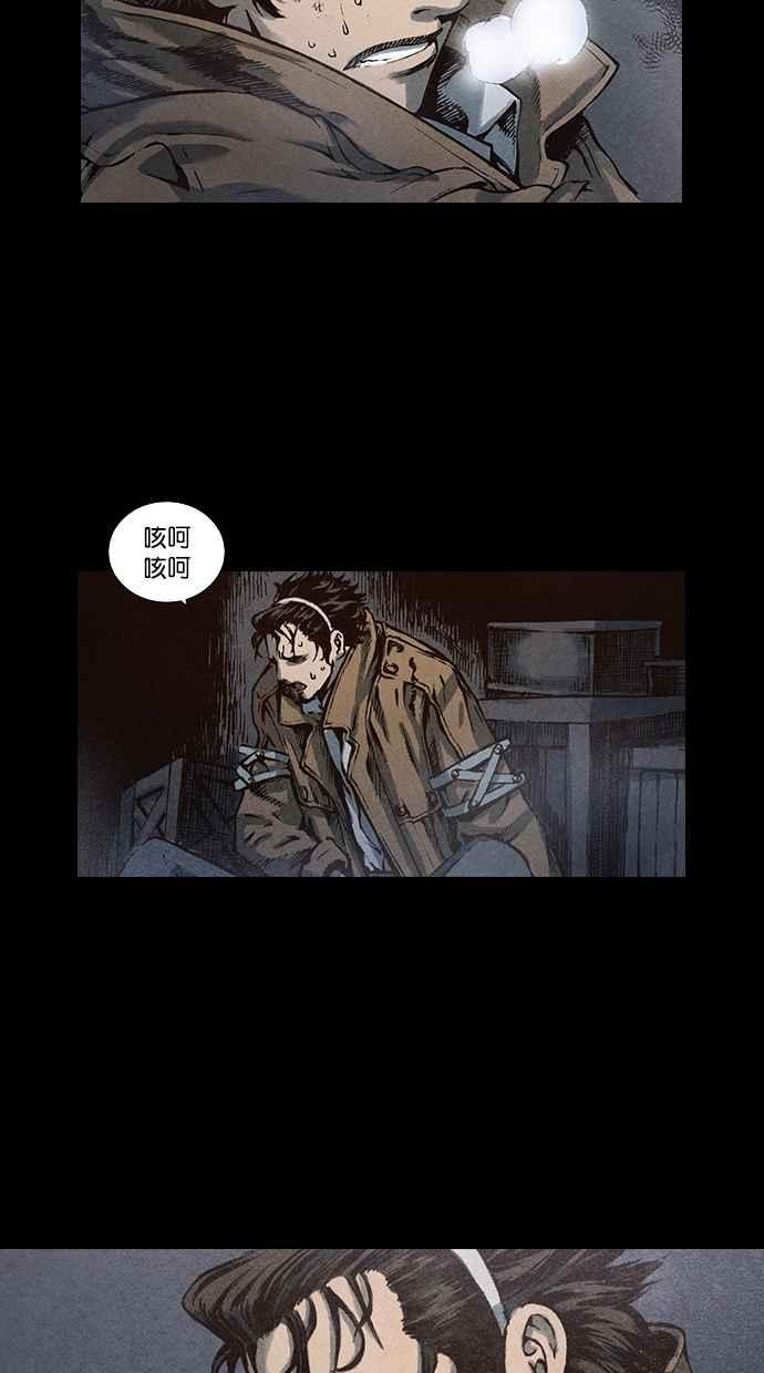《新暗行御史》第89话 第38页