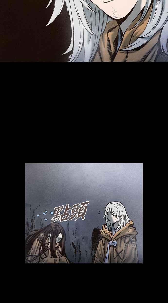 《新暗行御史》第89话 第18页