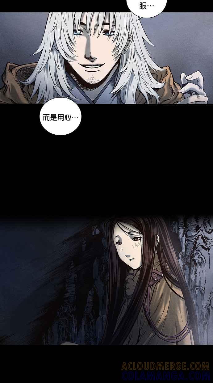 《新暗行御史》第89话 第25页