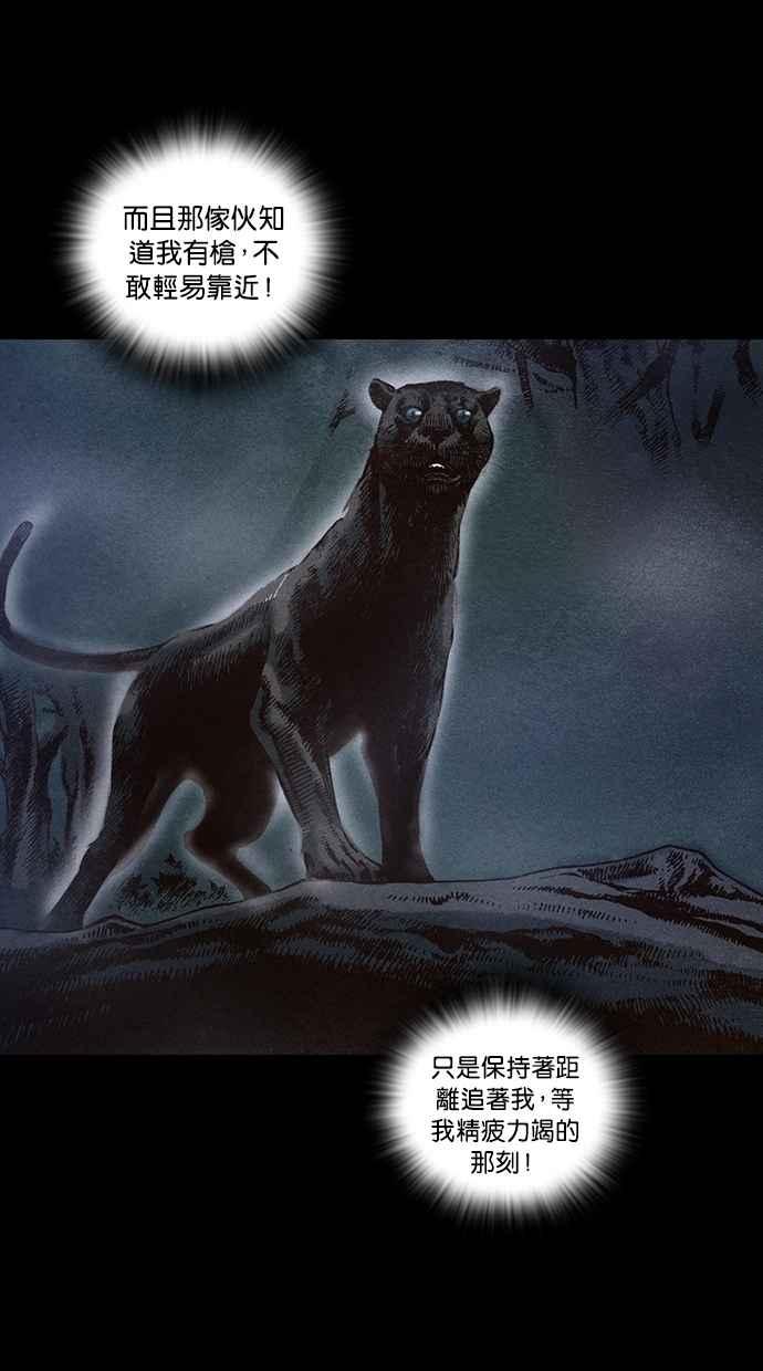 《新暗行御史》第89话 第30页