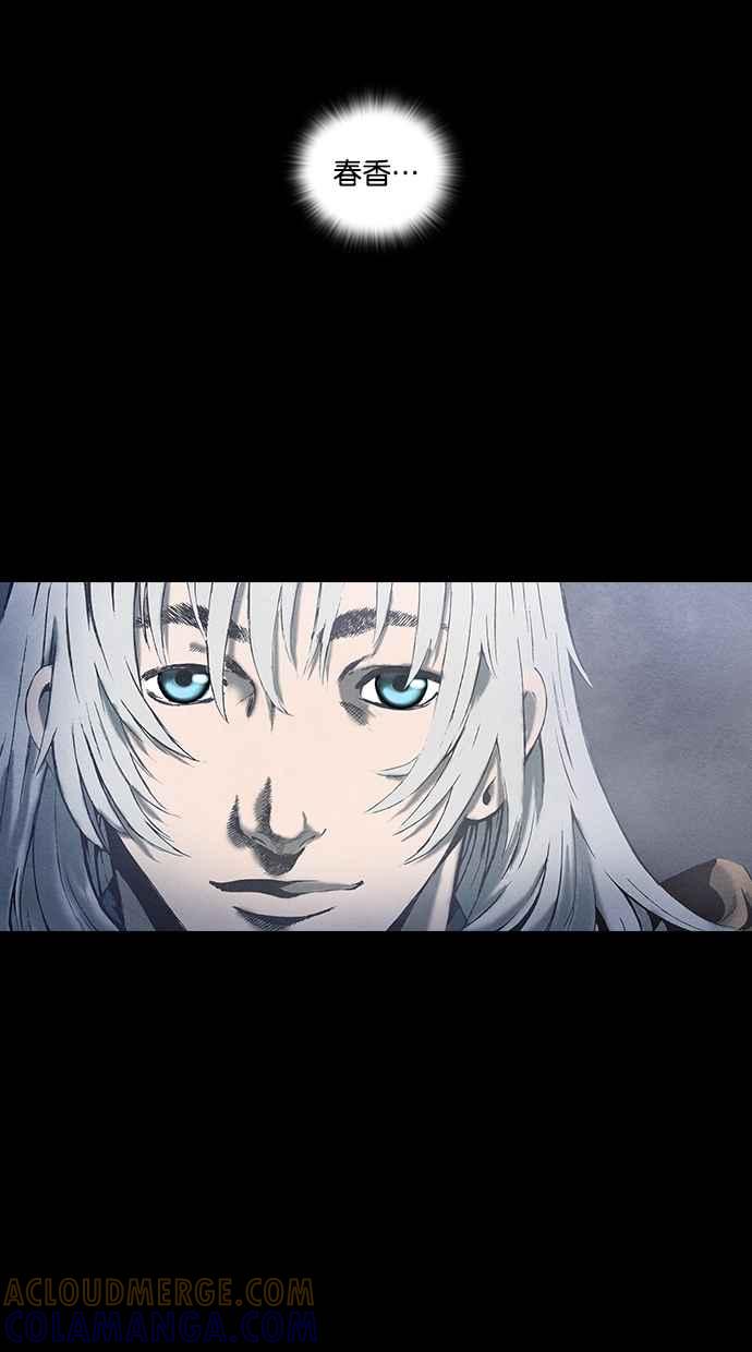 《新暗行御史》第89话 第7页