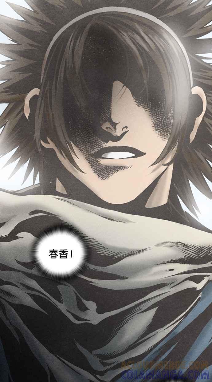 《新暗行御史》第89话 第4页