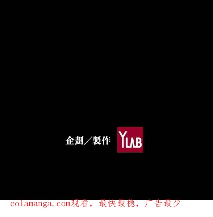 《新暗行御史》第89话 第56页