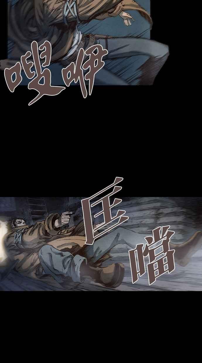 《新暗行御史》第89话 第35页