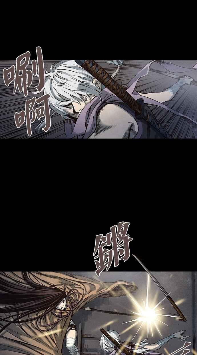 《新暗行御史》第89话 第54页
