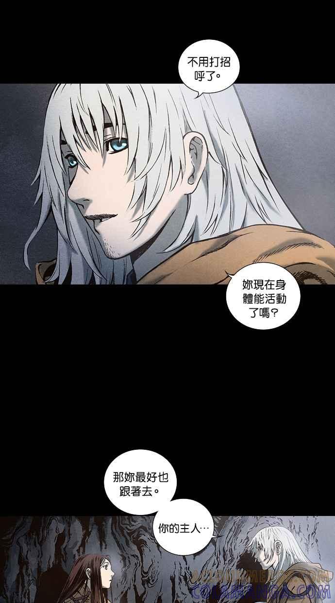 《新暗行御史》第89话 第19页