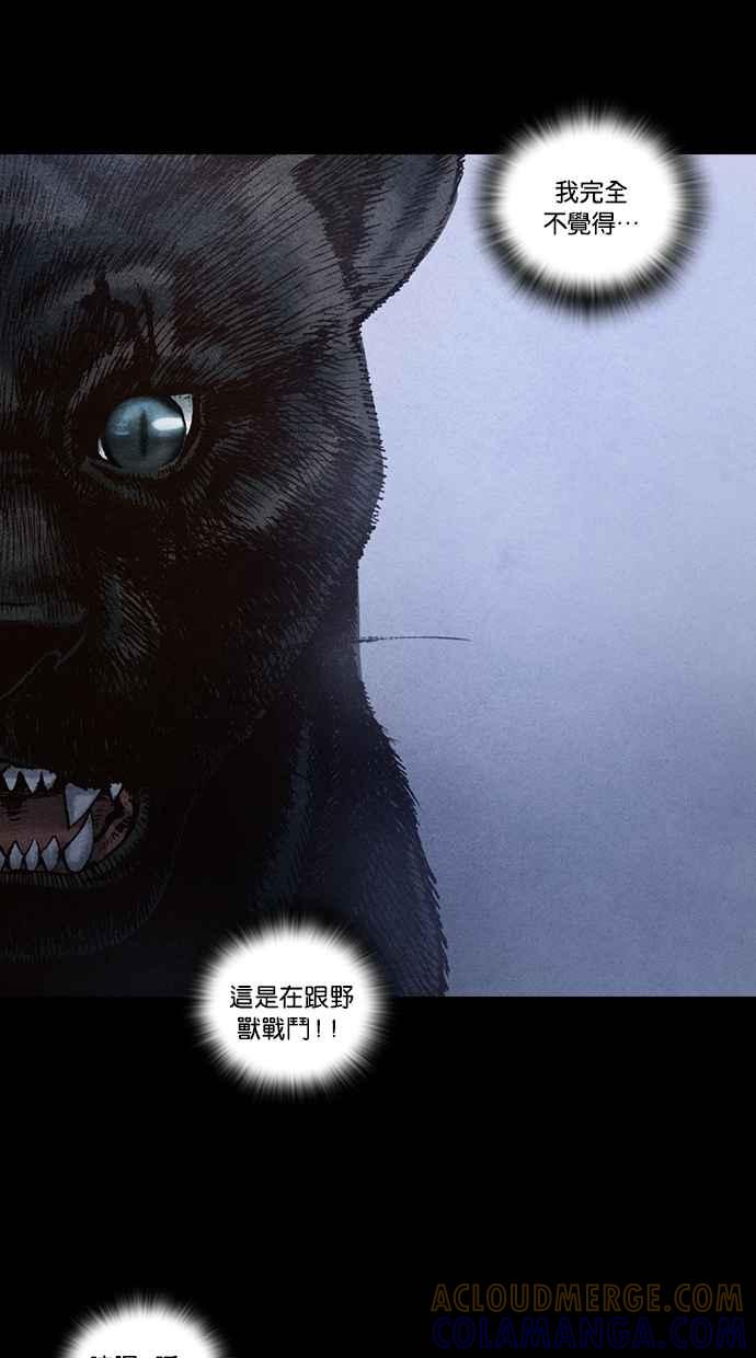 《新暗行御史》第89话 第31页