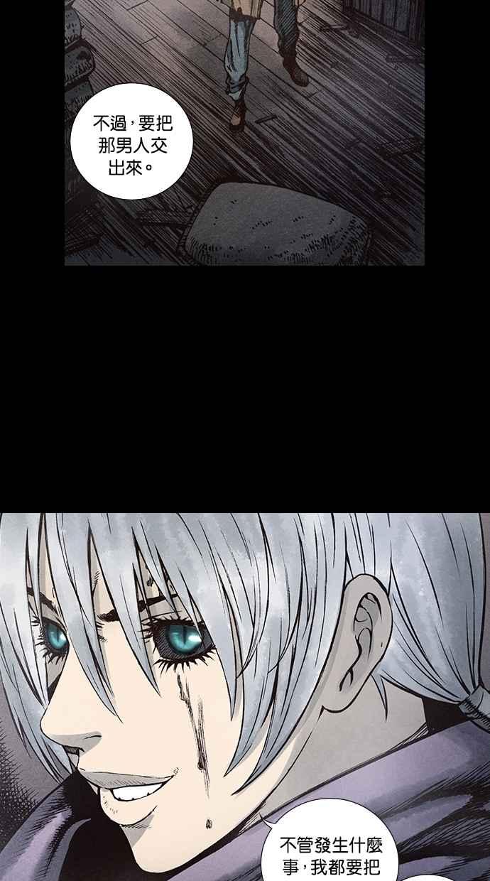 《新暗行御史》第90话 第47页