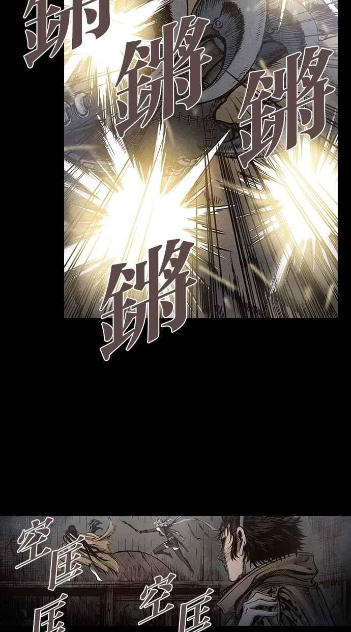 《新暗行御史》第90话 第39页
