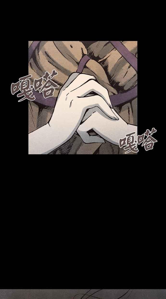 《新暗行御史》第90话 第50页