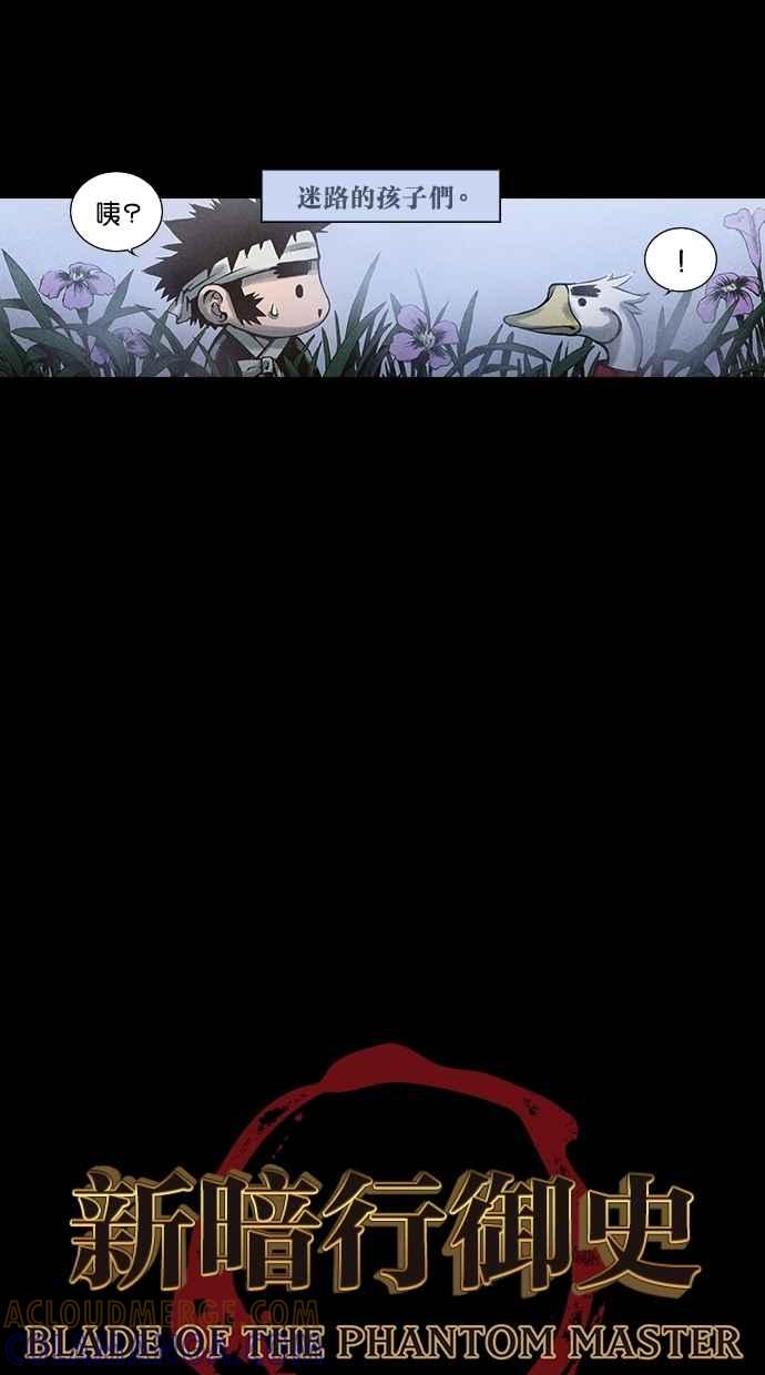 《新暗行御史》第90话 第7页
