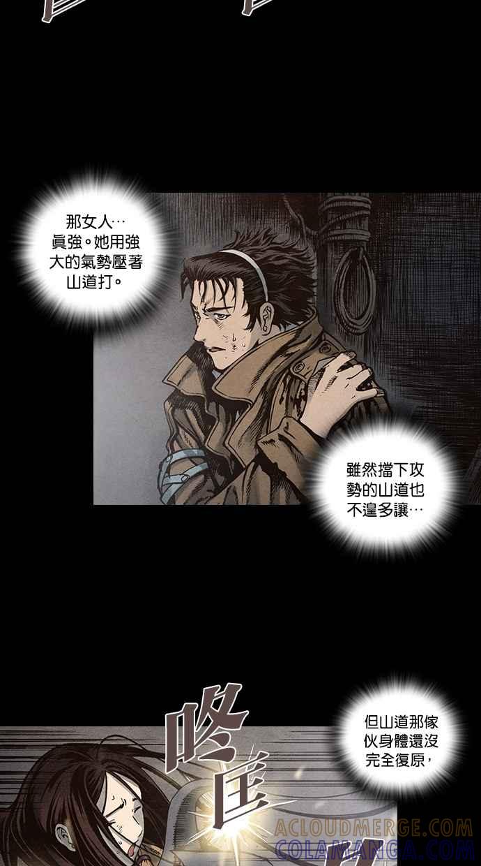《新暗行御史》第90话 第40页