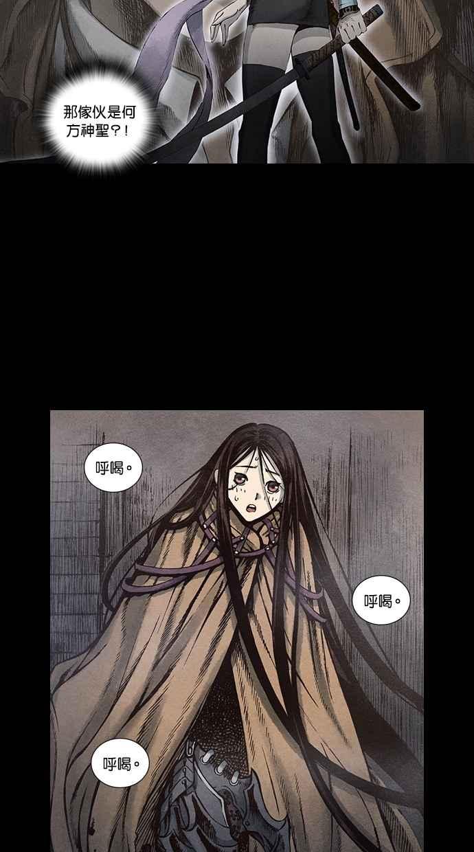 《新暗行御史》第90话 第44页