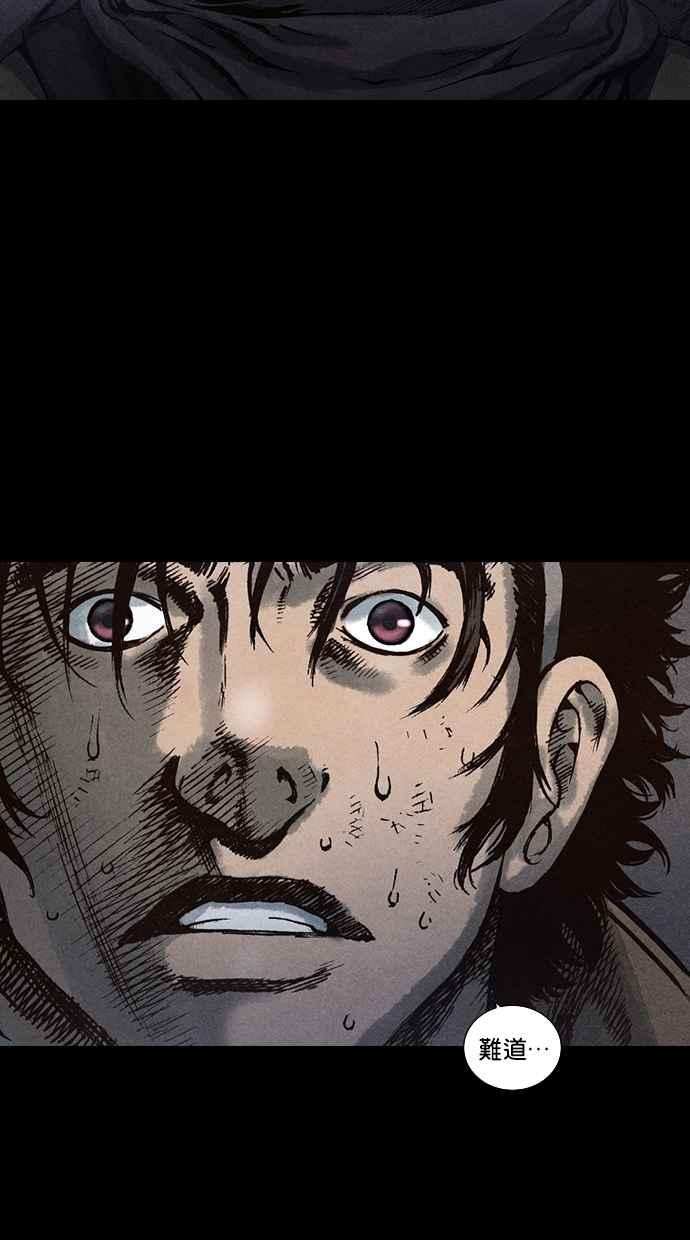 《新暗行御史》第90话 第2页