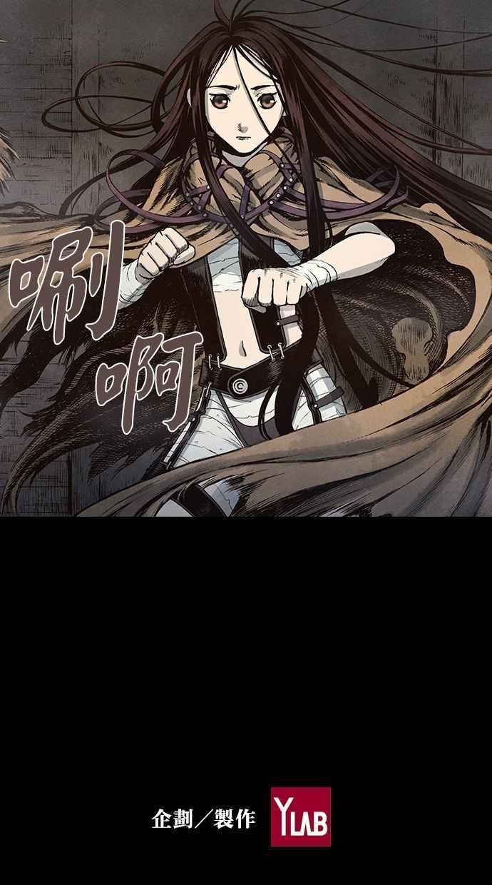 《新暗行御史》第90话 第51页