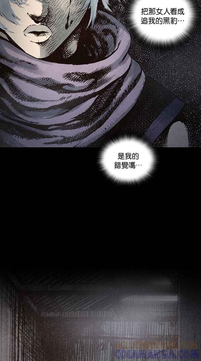 《新暗行御史》第90话 第16页