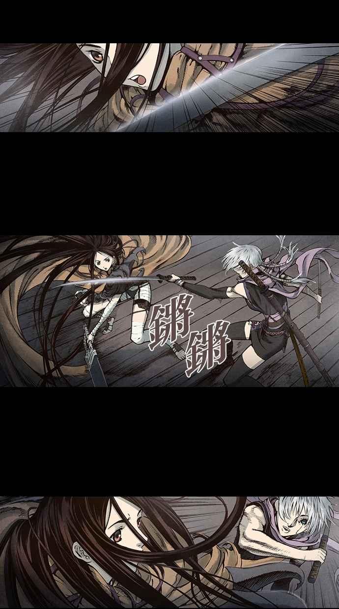 《新暗行御史》第90话 第21页