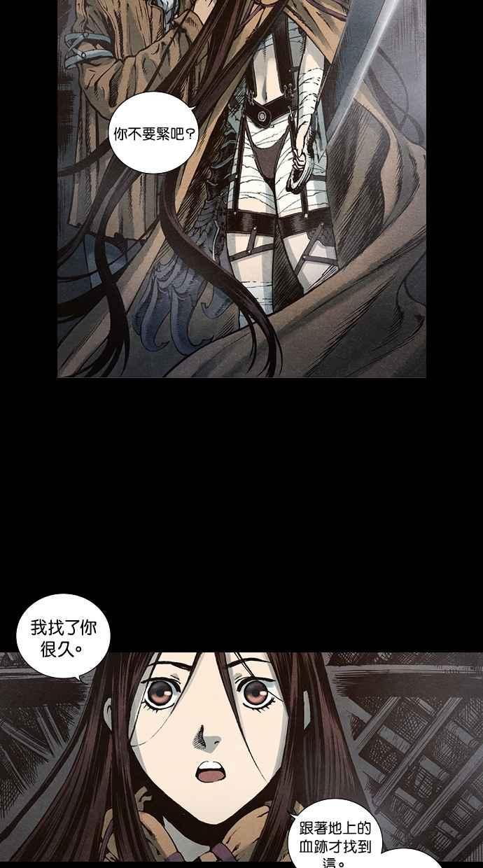 《新暗行御史》第90话 第12页