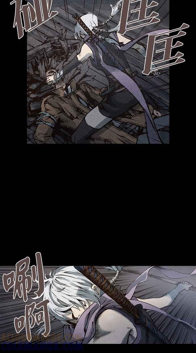 《新暗行御史》第90话 第4页