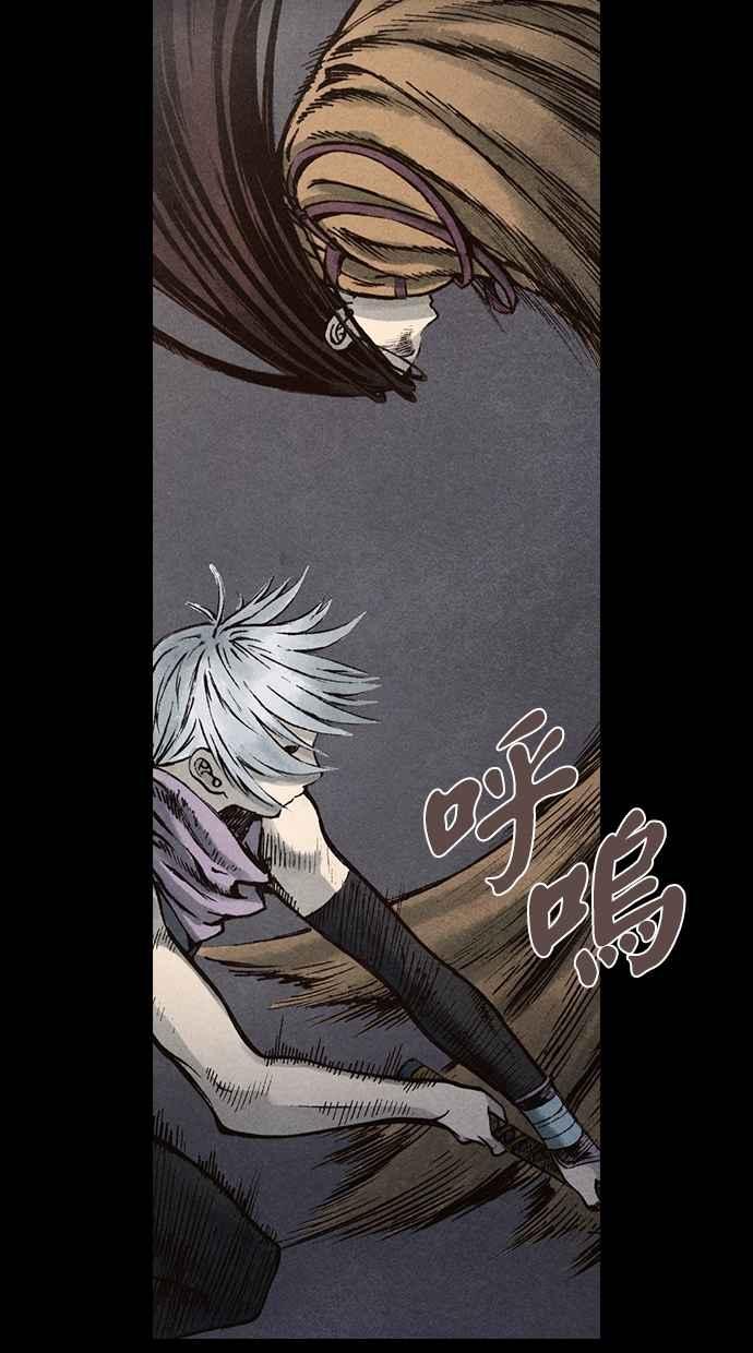 《新暗行御史》第90话 第33页