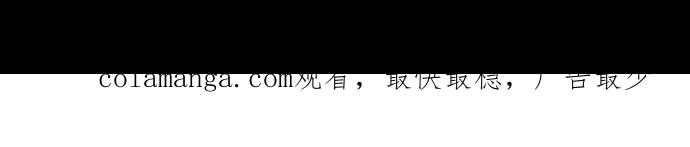 《新暗行御史》第90话 第52页