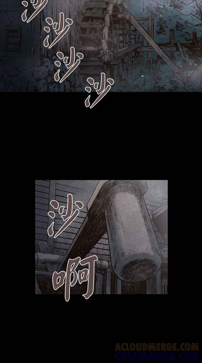 《新暗行御史》第90话 第31页